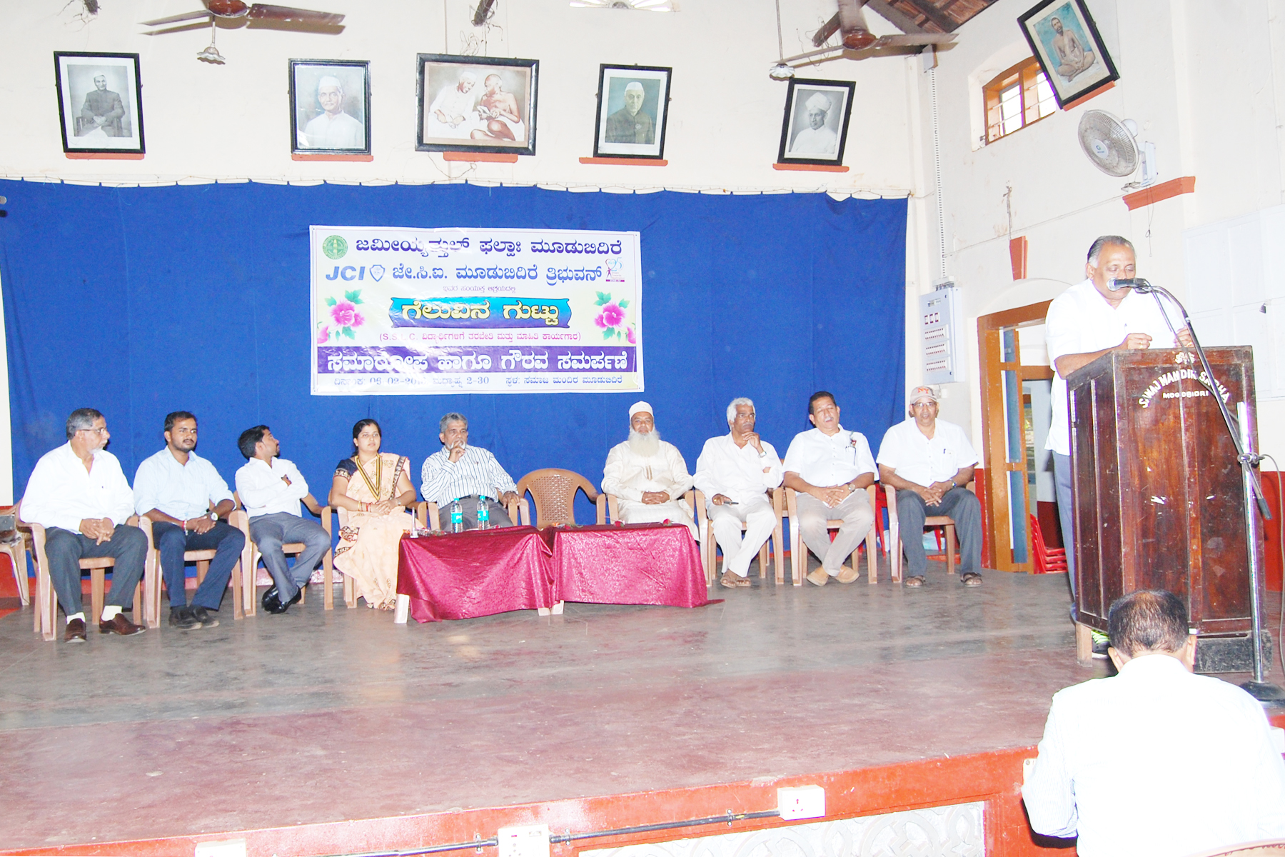 ಜಮೀಯ್ಯತುಲ್ ಫಲಾಹ್: ‘ಗೆಲುವಿನ ಗುಟ್ಟು’ ಸಮಾರೋಪ